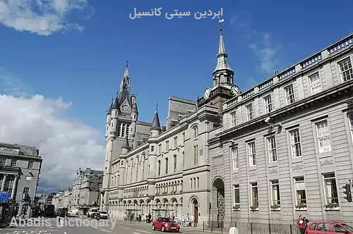 ابردین سیتی کانسیل